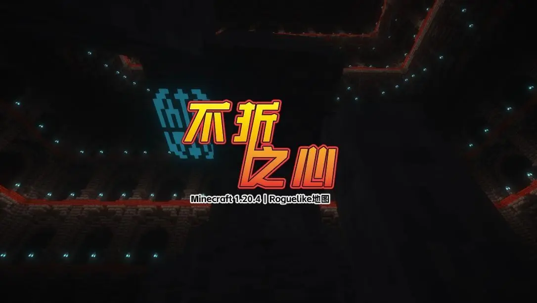 The Unbreakable Heart